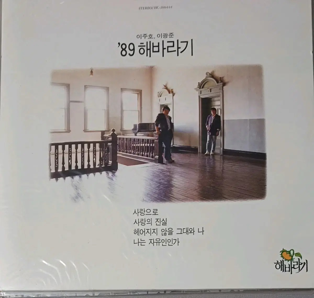 89 해바라기LP 초반 미개봉